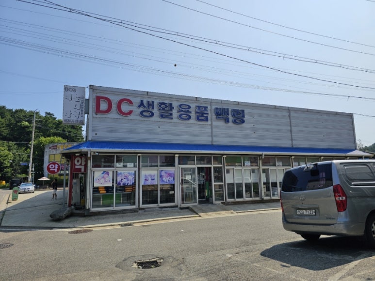 큰다리생활용품점 이미지