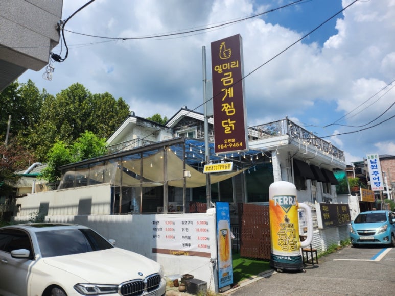 일미리금계찜닭도봉점 이미지