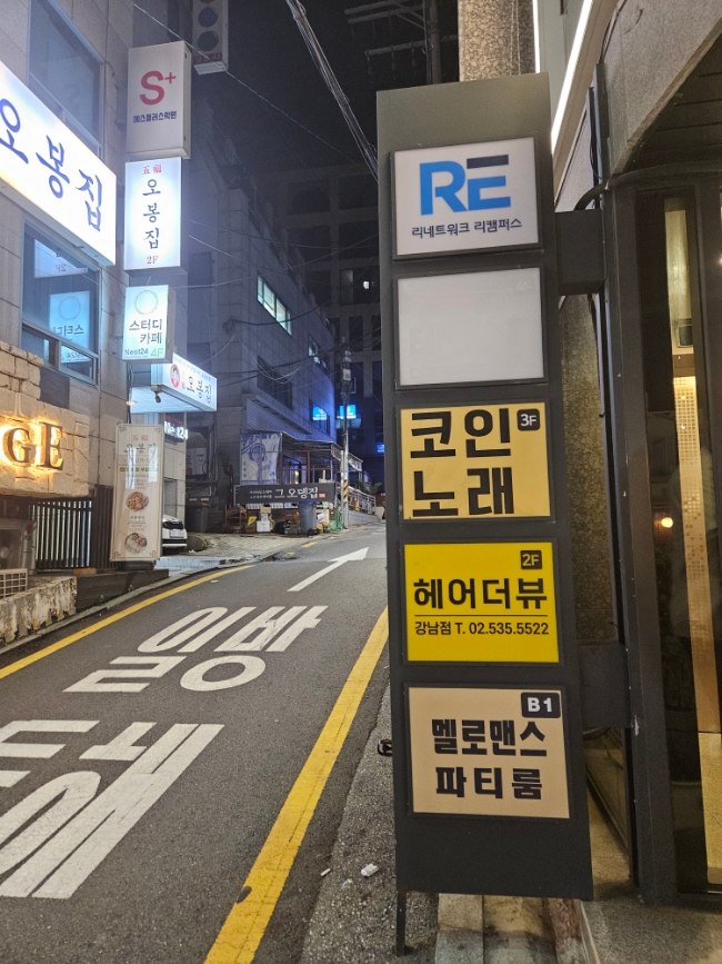 노래야노래야코인노래연습장 이미지