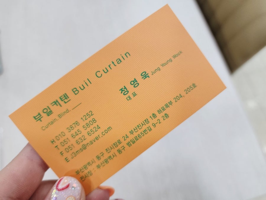 조아커텐 이미지