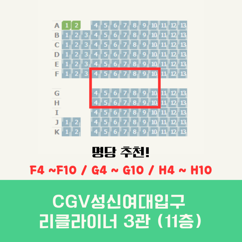 CGV 성신여대입구 3관 이미지