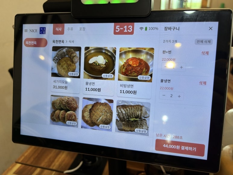 착한면옥 이미지