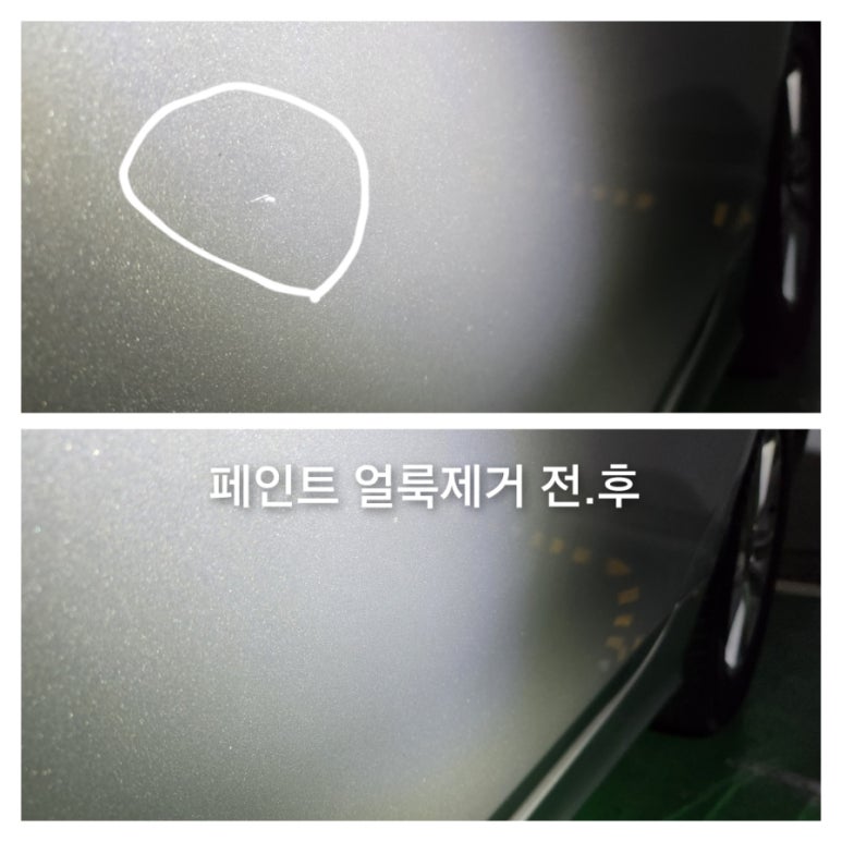 우리출장광택 이미지