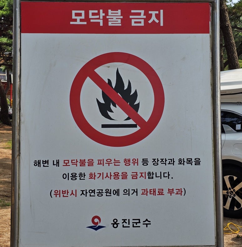 옹암해수욕장 야영장 이미지