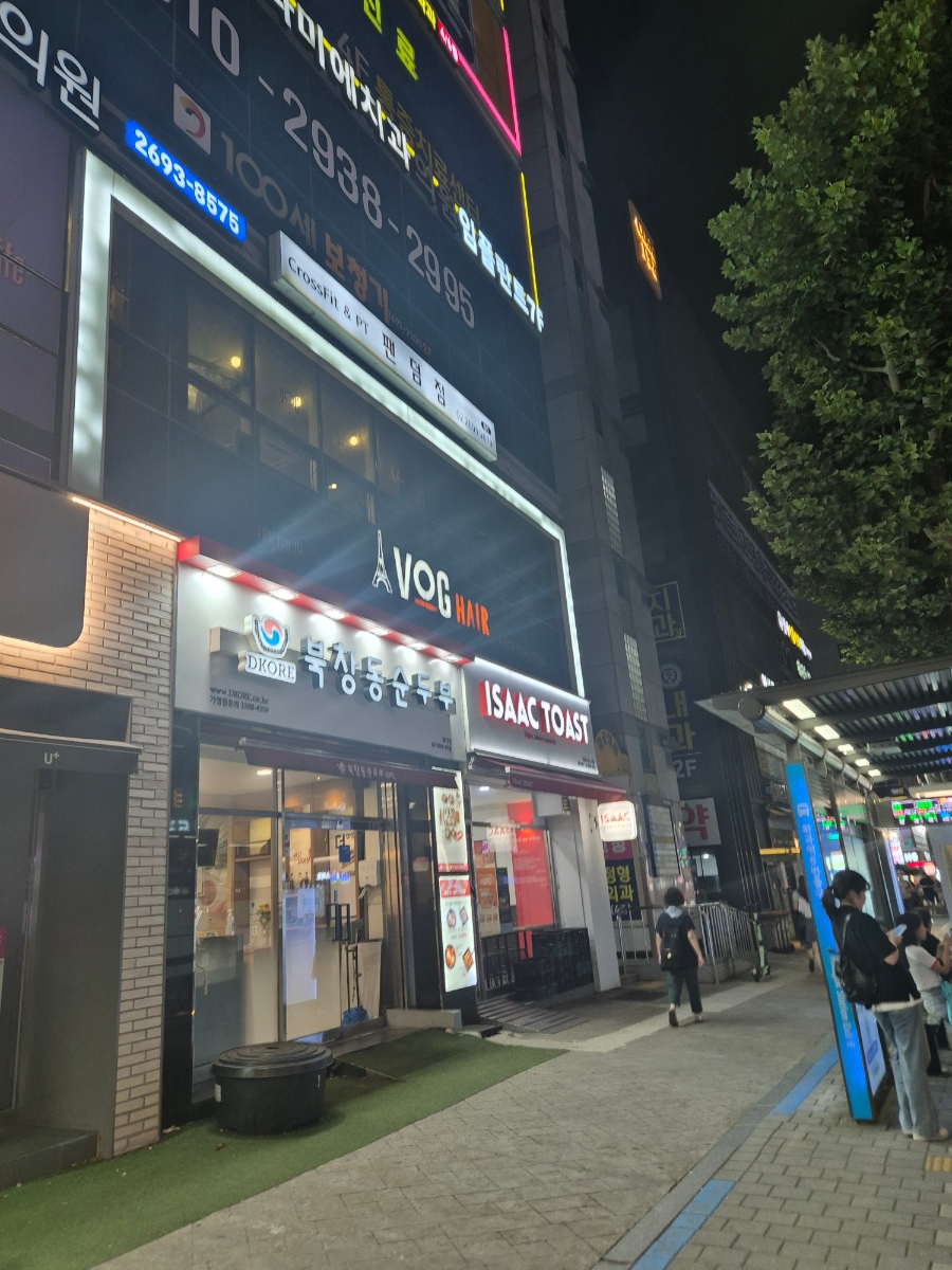 이삭토스트 화곡역점 이미지