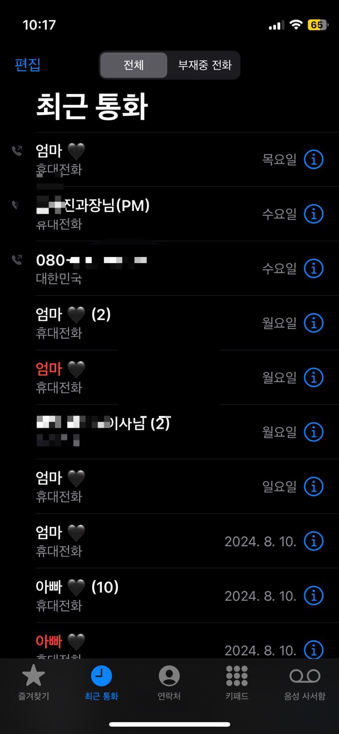 아싸휴대폰 이미지