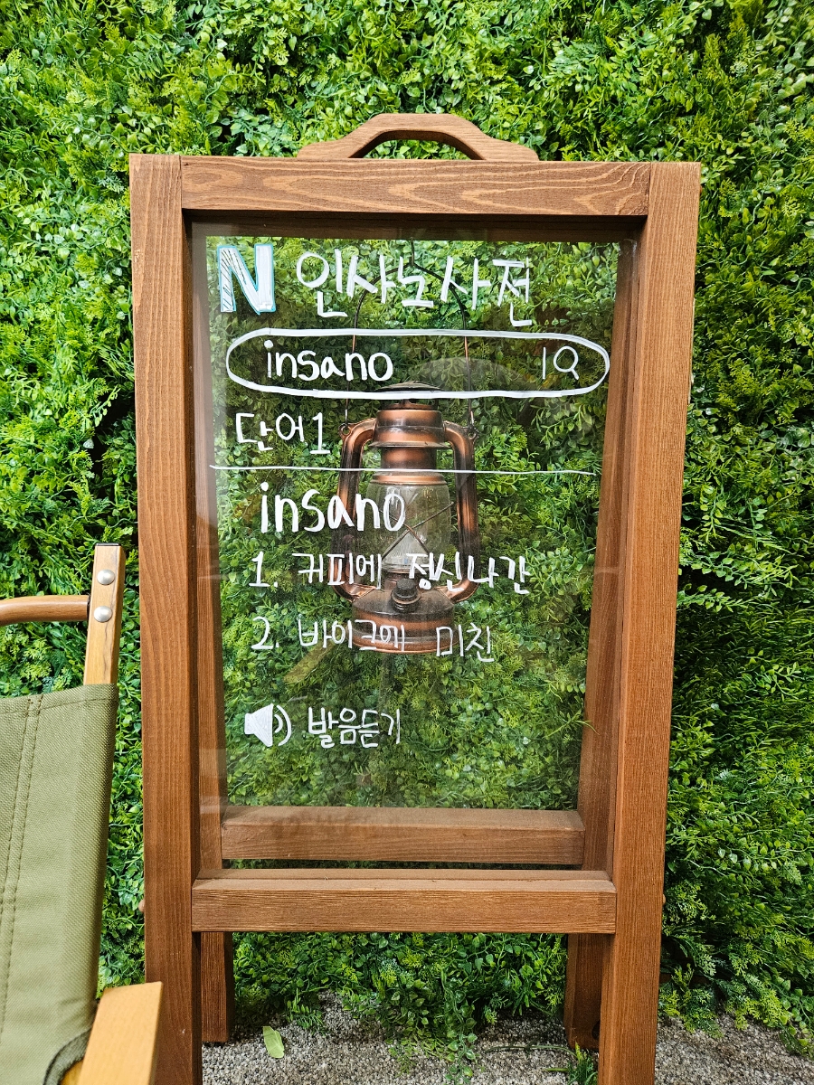인사노 이미지