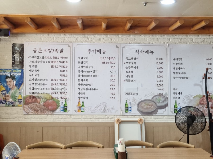 궁돈보쌈 이미지