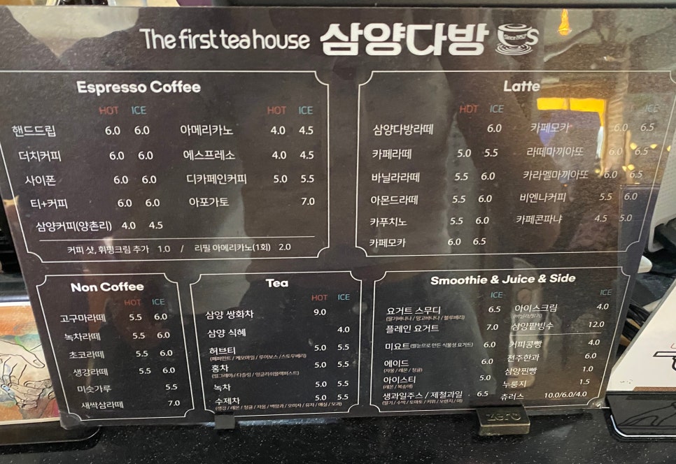 양촌리다방 이미지