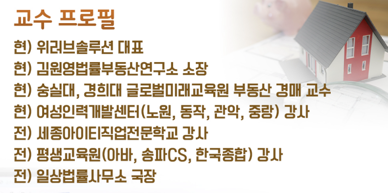 한국경매법률사무소 이미지