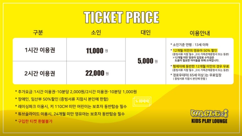 와글아이의정부 이미지
