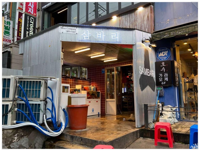 삼발이포차 이미지