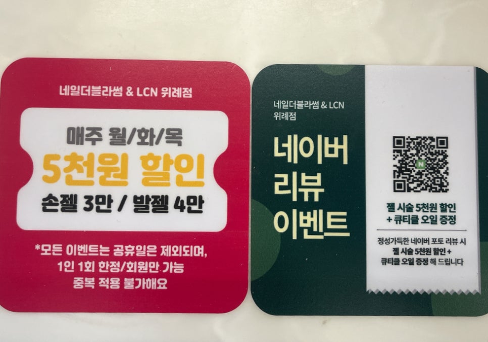 위례네일더블라썸 이미지