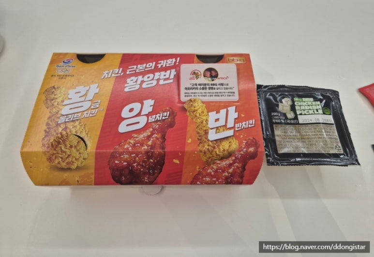 비비큐BBQ송도캠퍼스타운연세점 이미지