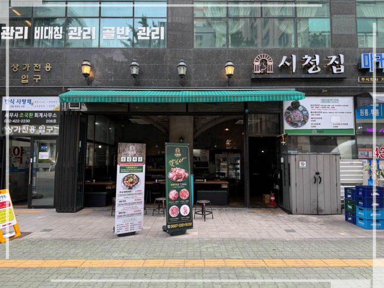 시청집 이미지