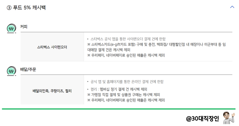 모바일_삼성페이_후불철도 이미지