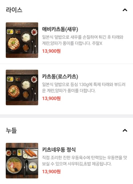 유유돈까스 이미지