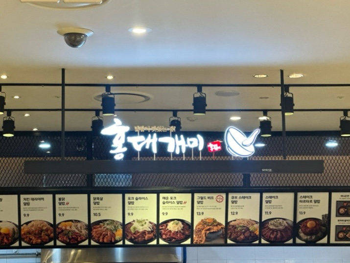 홍대개미신세계백화점 이미지
