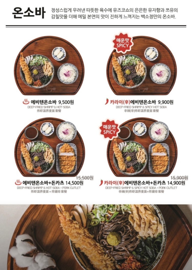 백소정루원SK점 이미지