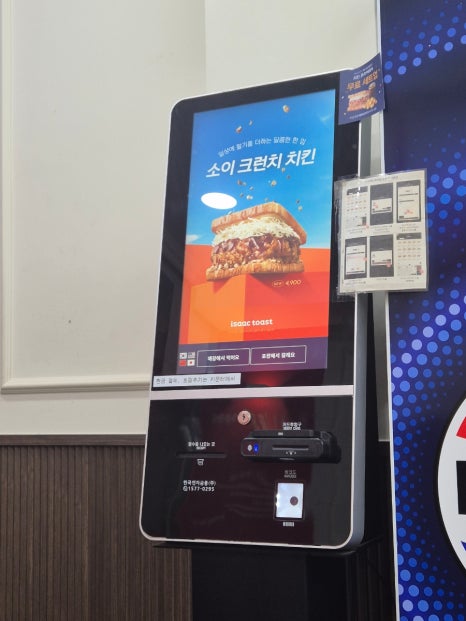이삭토스트 화곡역점 이미지