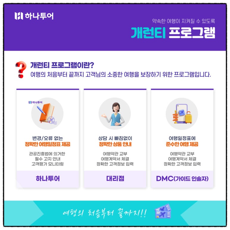 바른여행 이미지