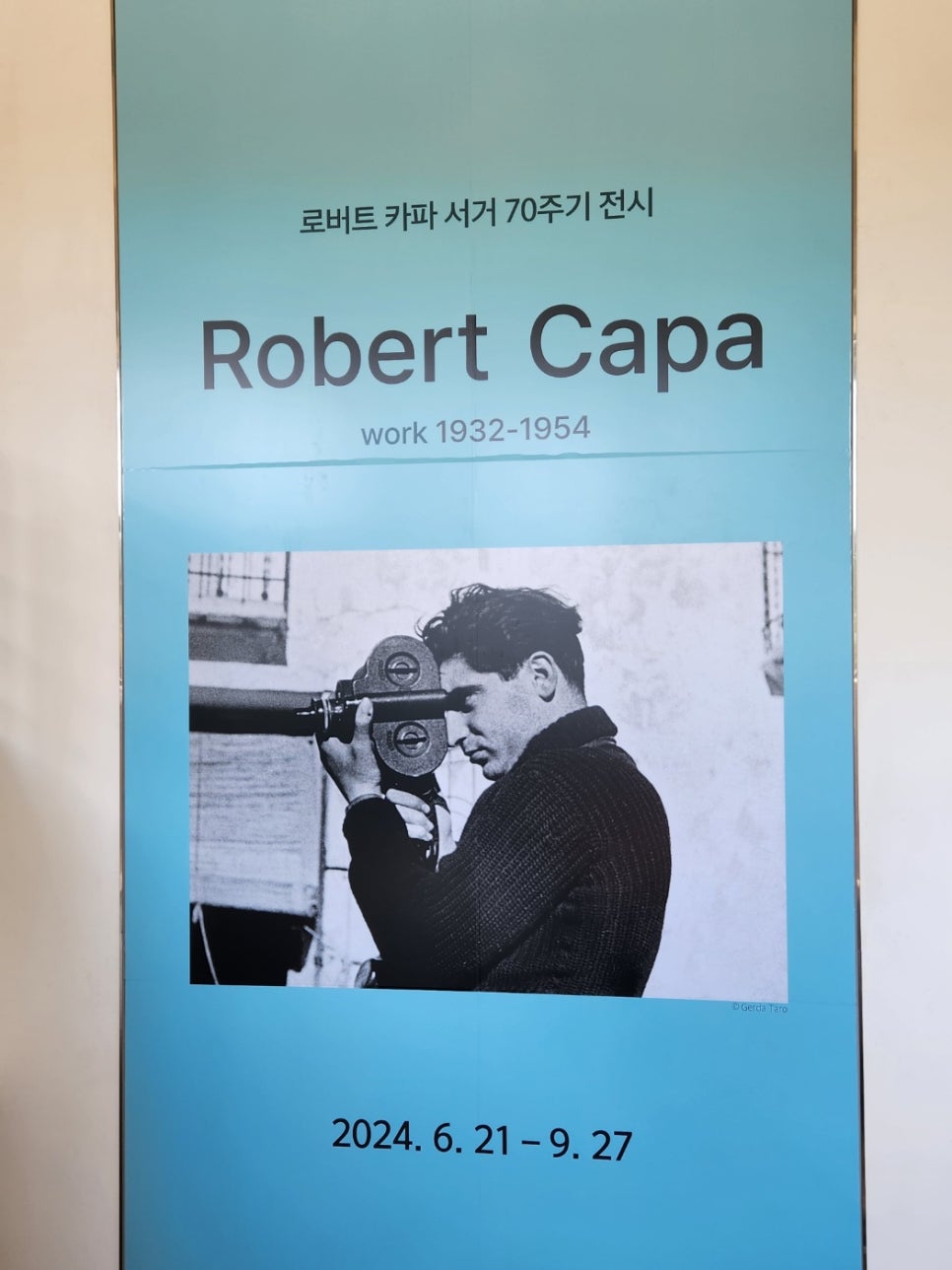 카파사진미술관 이미지