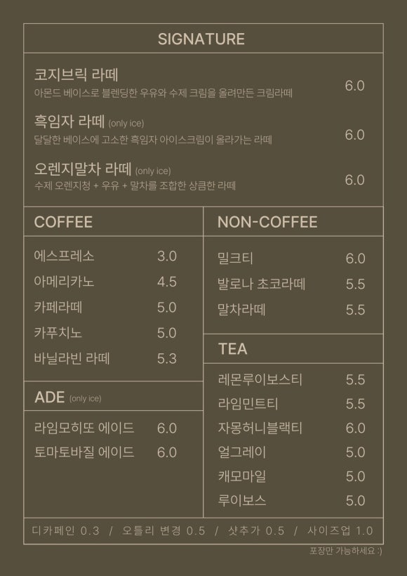 카페코지 이미지