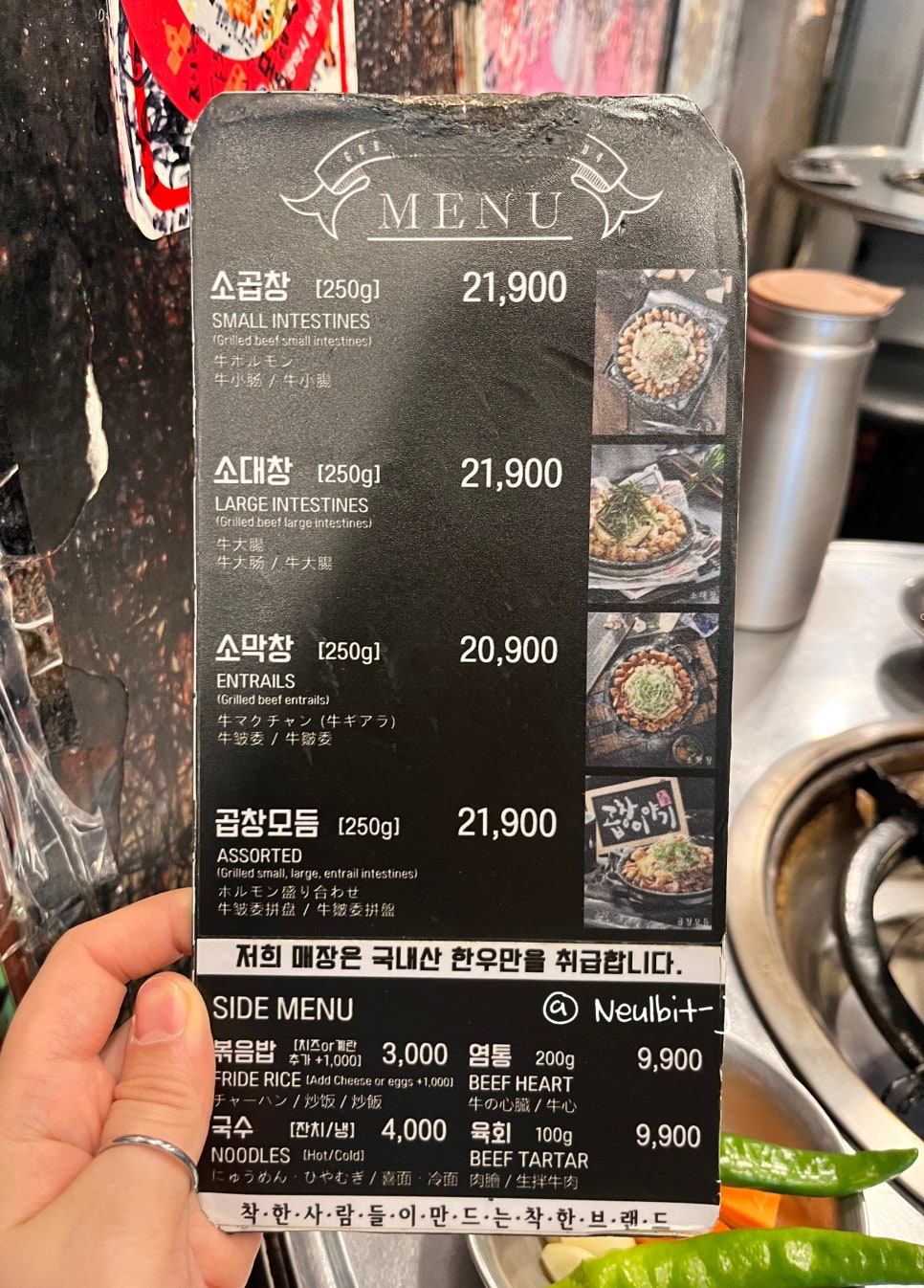 곱창이야기 대구월성점 이미지