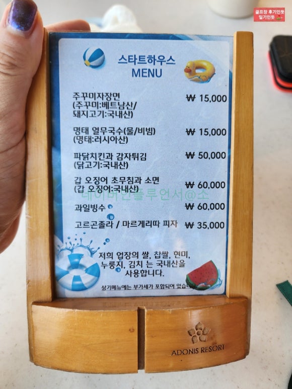아도니스 스타트하우스 이미지