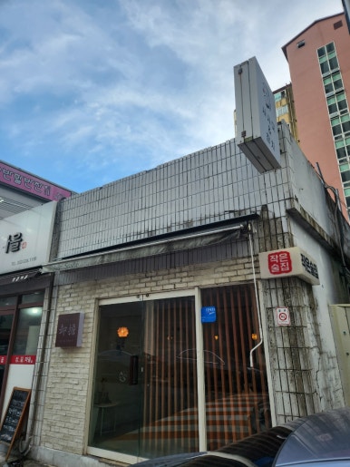 사담 죽전본점 이미지