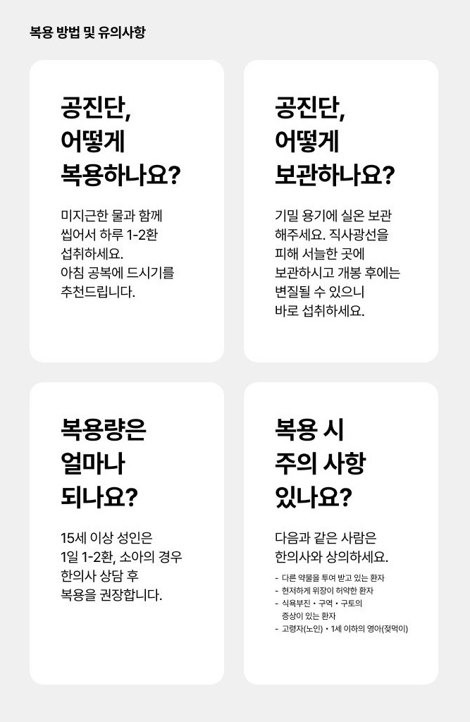 고마워한의원 이미지