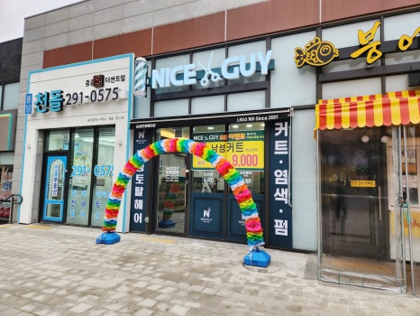 오늘헤어남성전문헤어샵 이미지