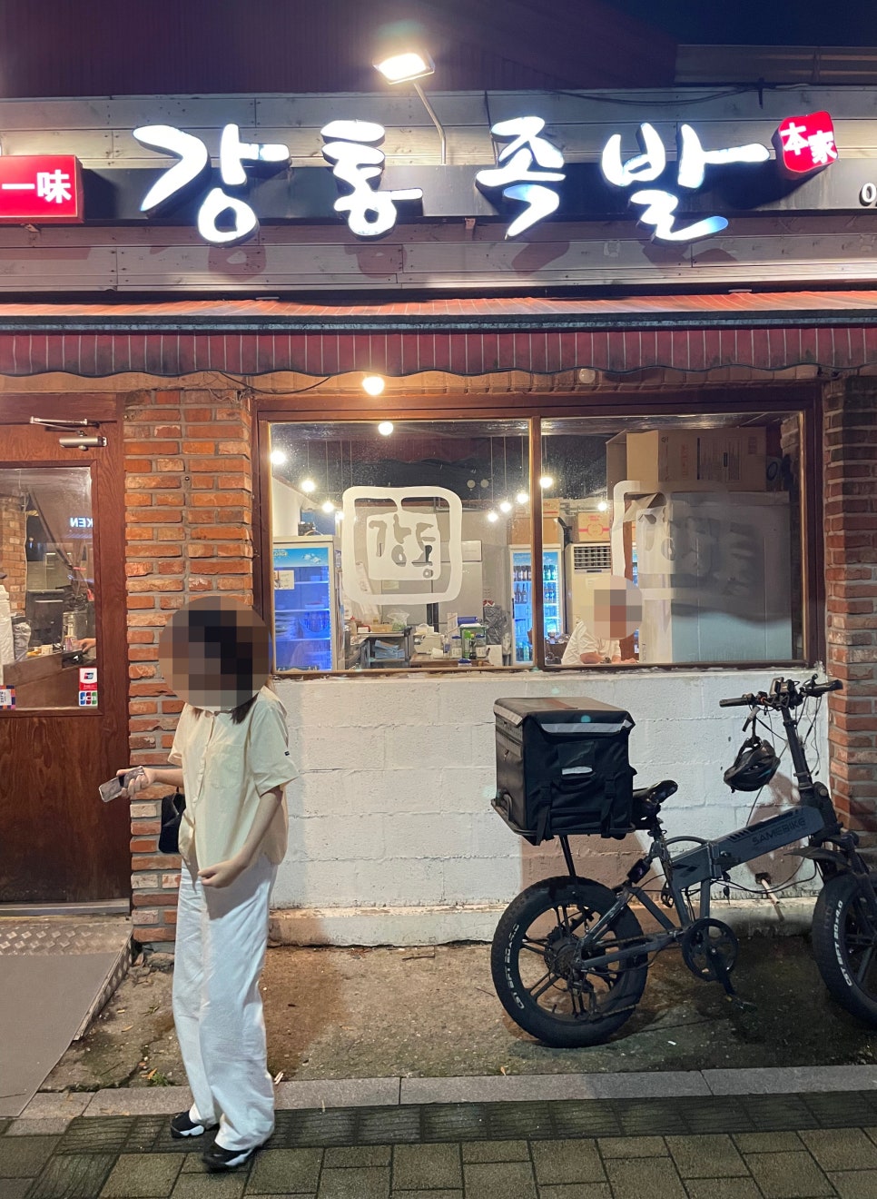 강통족발 이미지