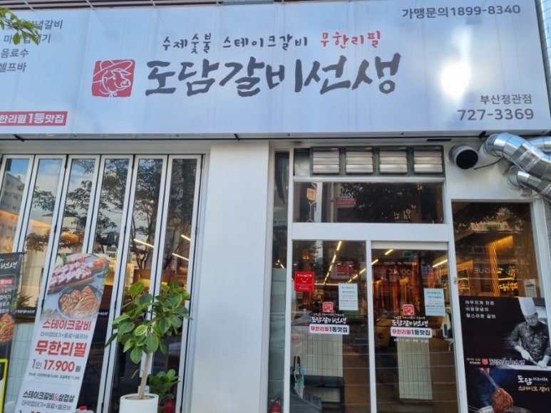 세븐일레븐 정관이지점 이미지