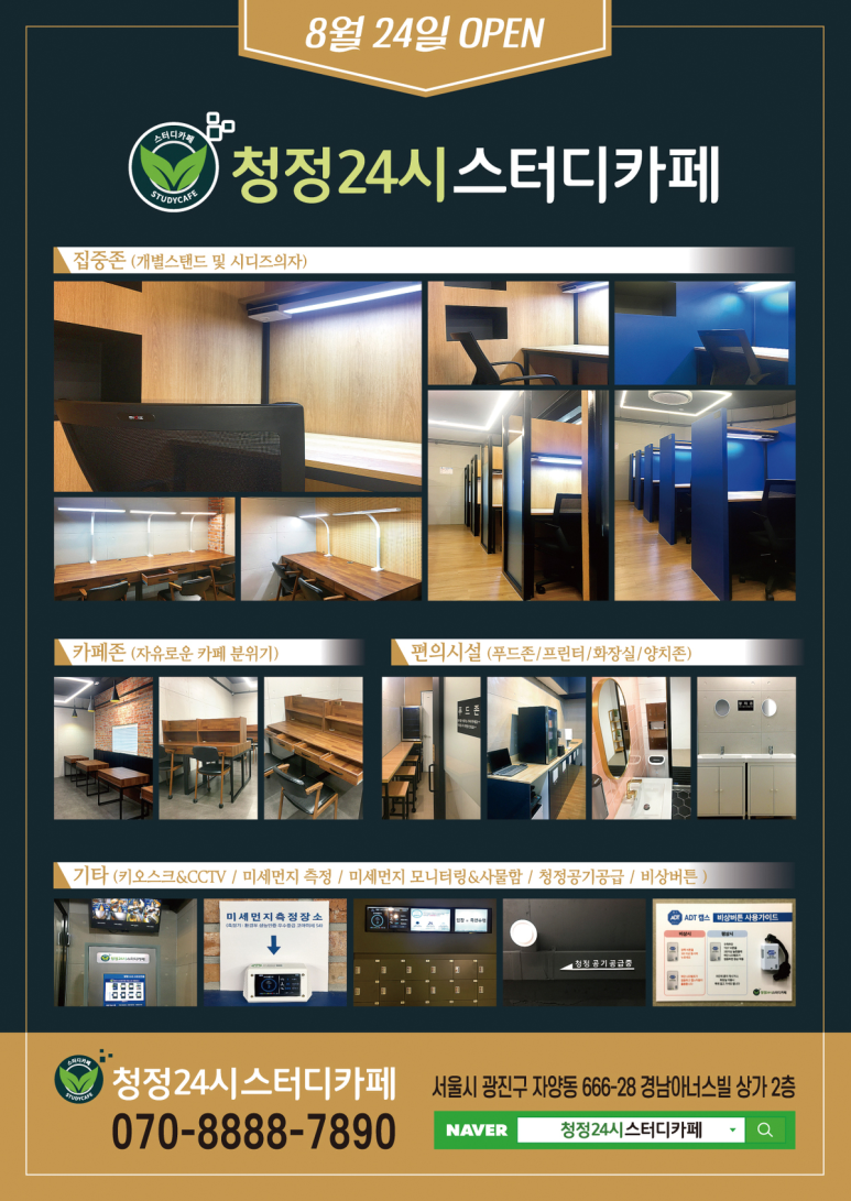 청정24시스터디카페 이미지