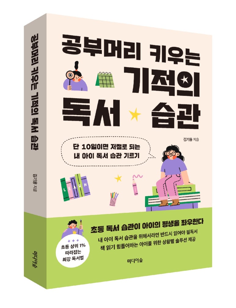 공부의기적 이미지
