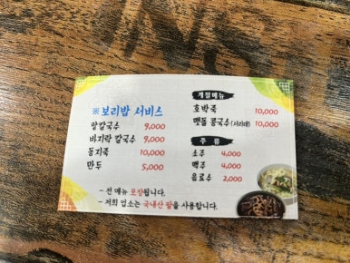 화정팥죽 이미지