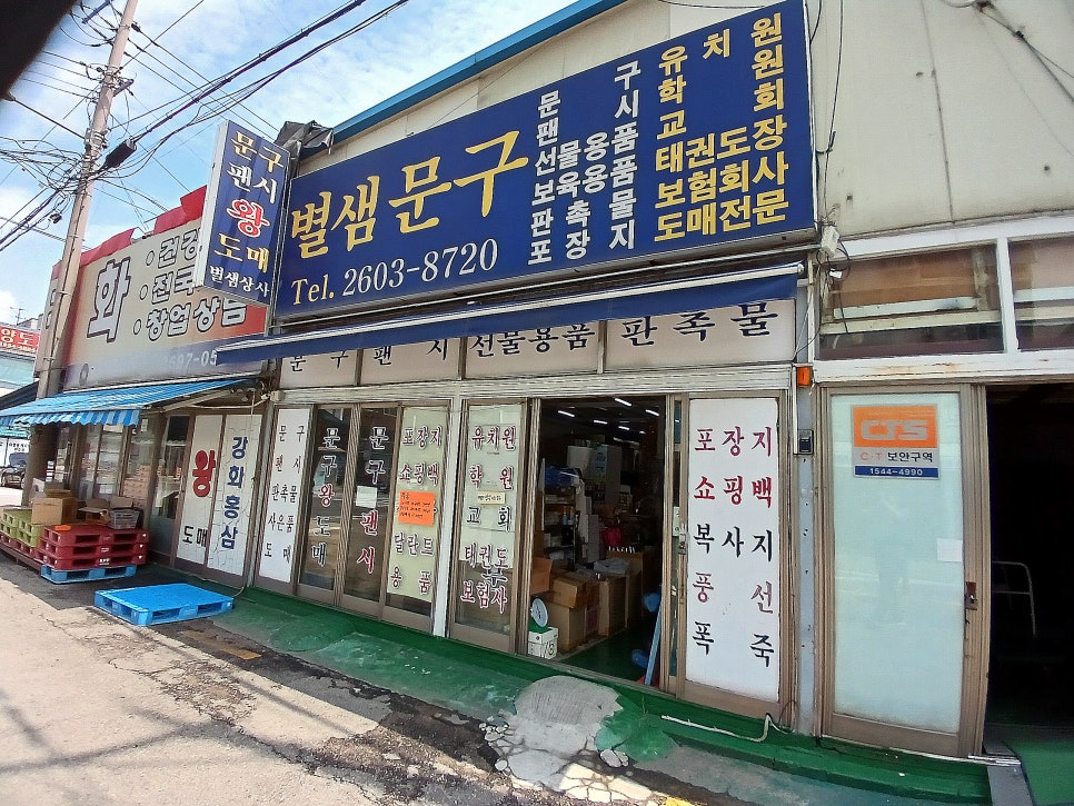 화장품왕도매 이미지