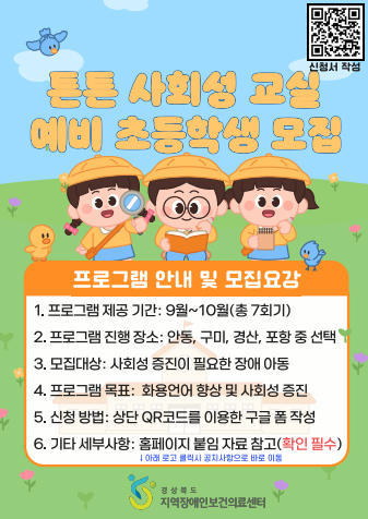 안동언어치료센터 이미지