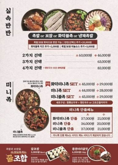 족발신선생 이미지
