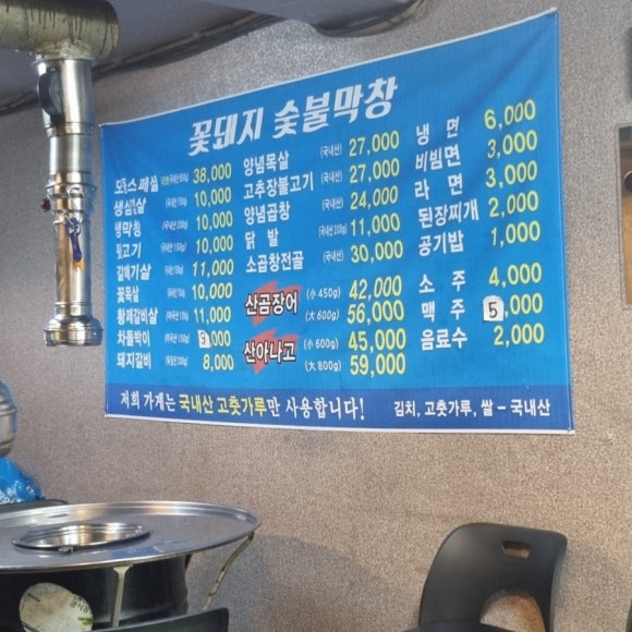 하루뒷고기생막창 이미지