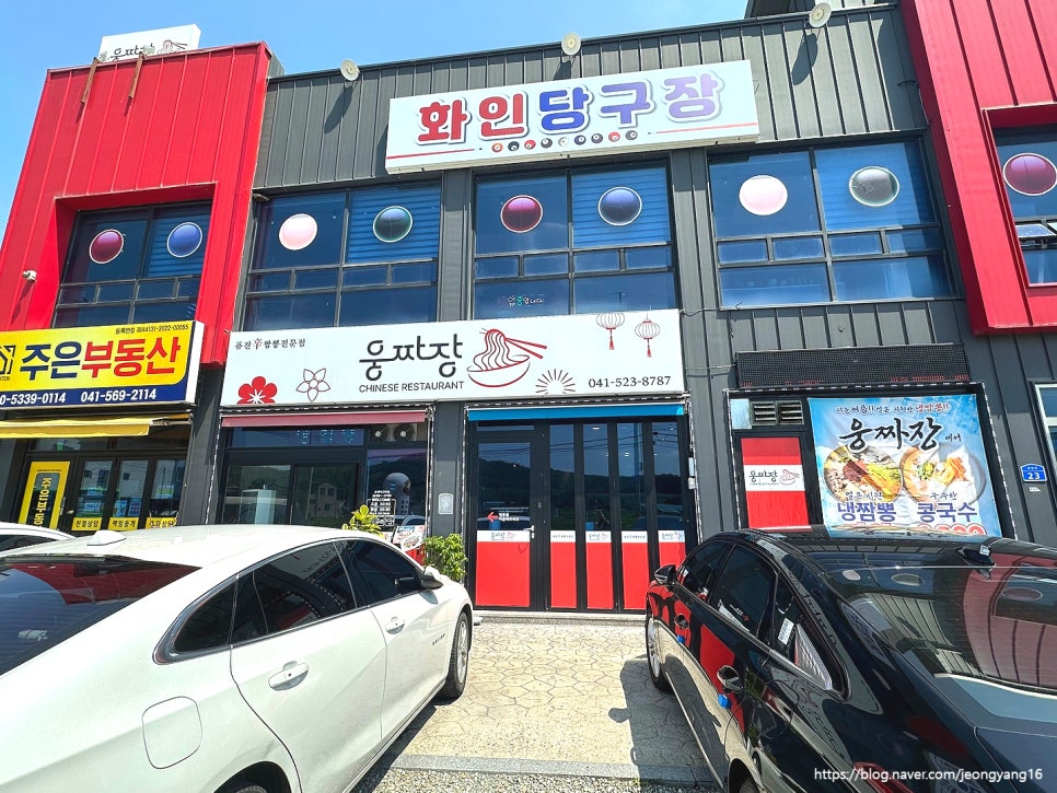목천당구장 이미지