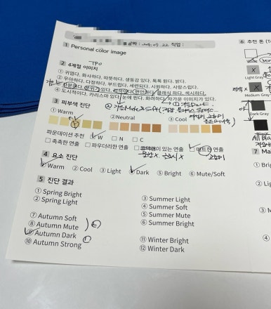 컬러올마이티 퍼스널컬러 이미지