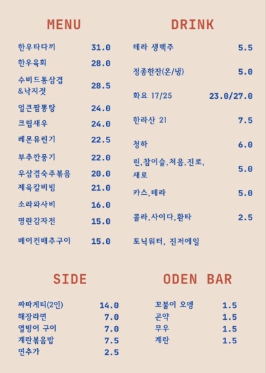 성연술집 이미지