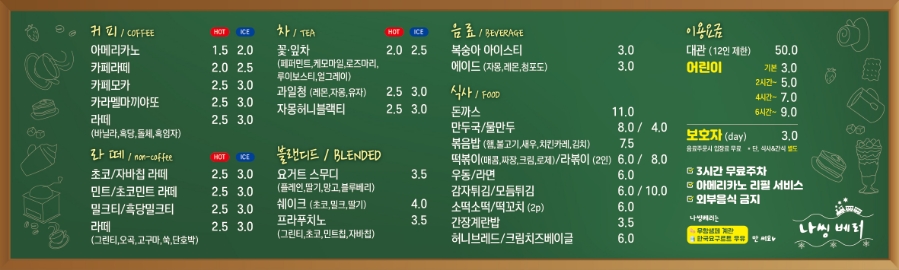 나씽베러 이미지