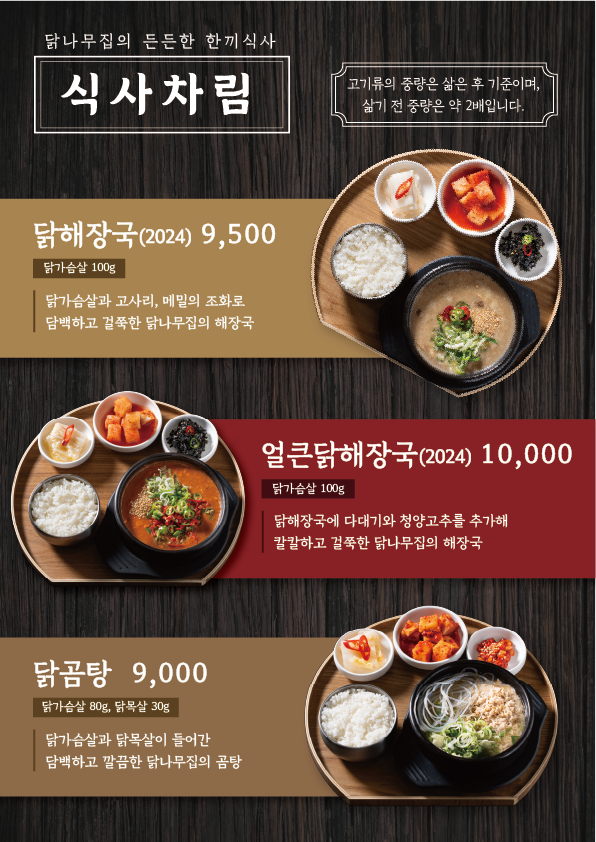 나무랑닭이랑 이미지