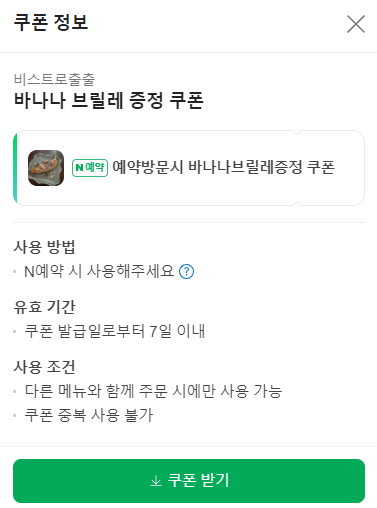 비스트로출출 이미지