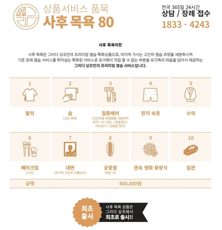 정원장례식장 이미지