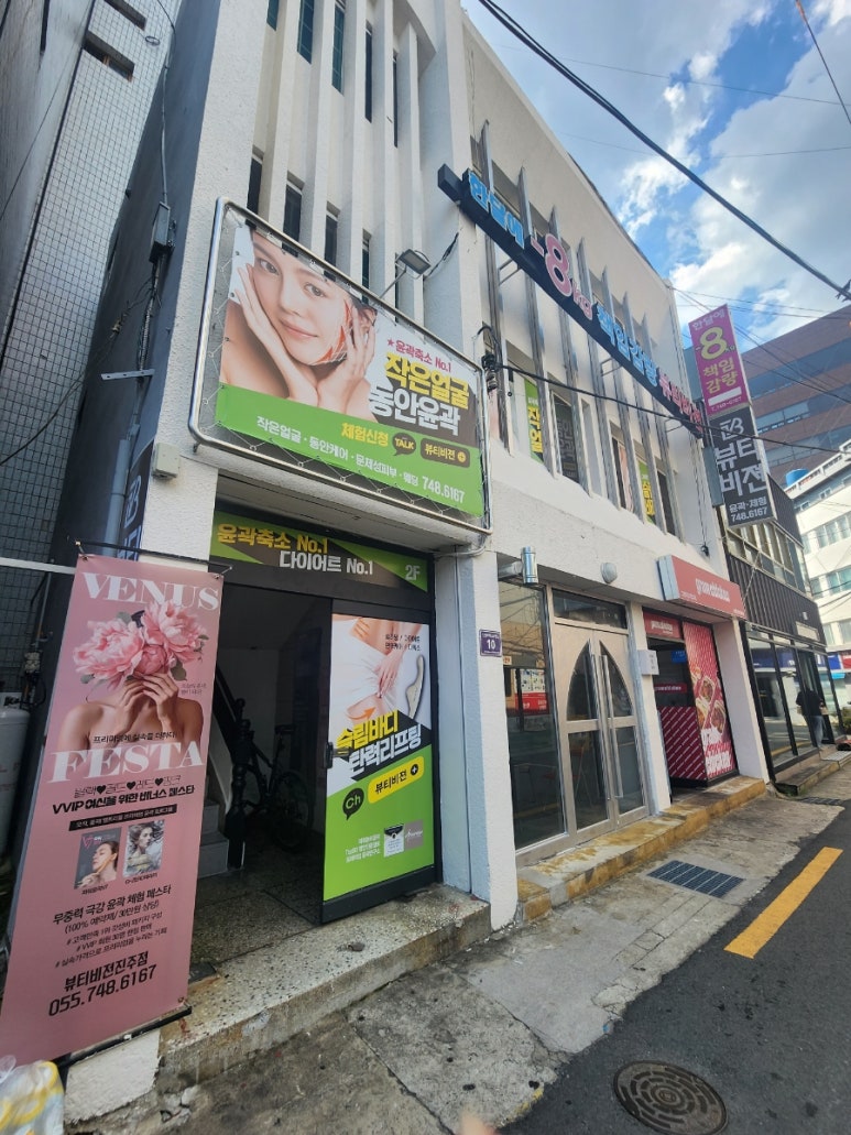 뷰티비젼 진주점 이미지