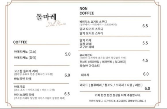 돌마레690 이미지